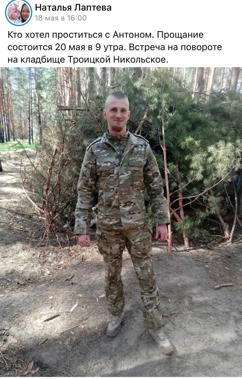 Лаптев Антон