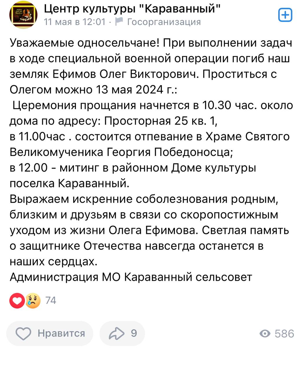 Ефимов Олег Викторович