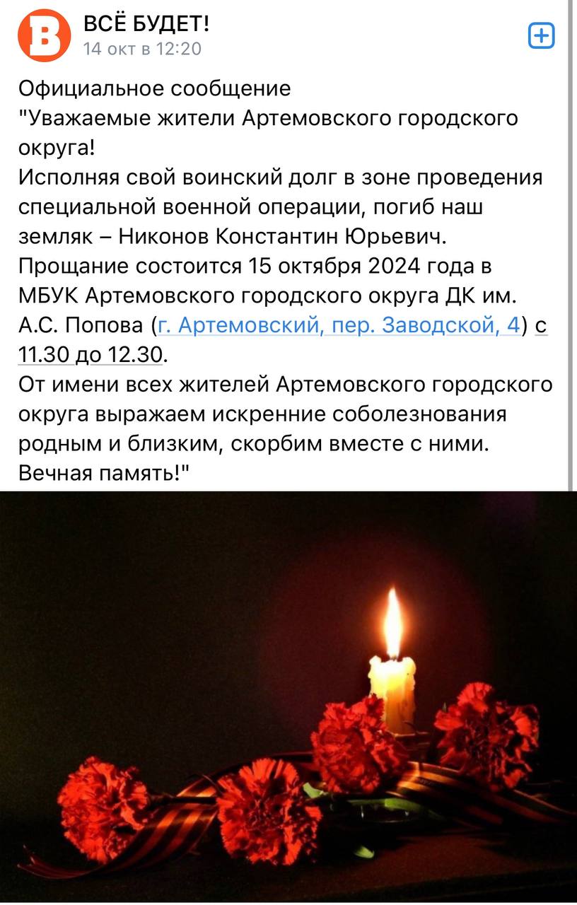 Никонов Константин Юрьевич