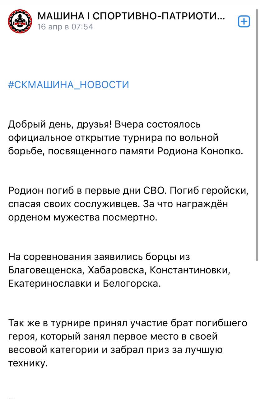 Конопко Родион Анатольевич