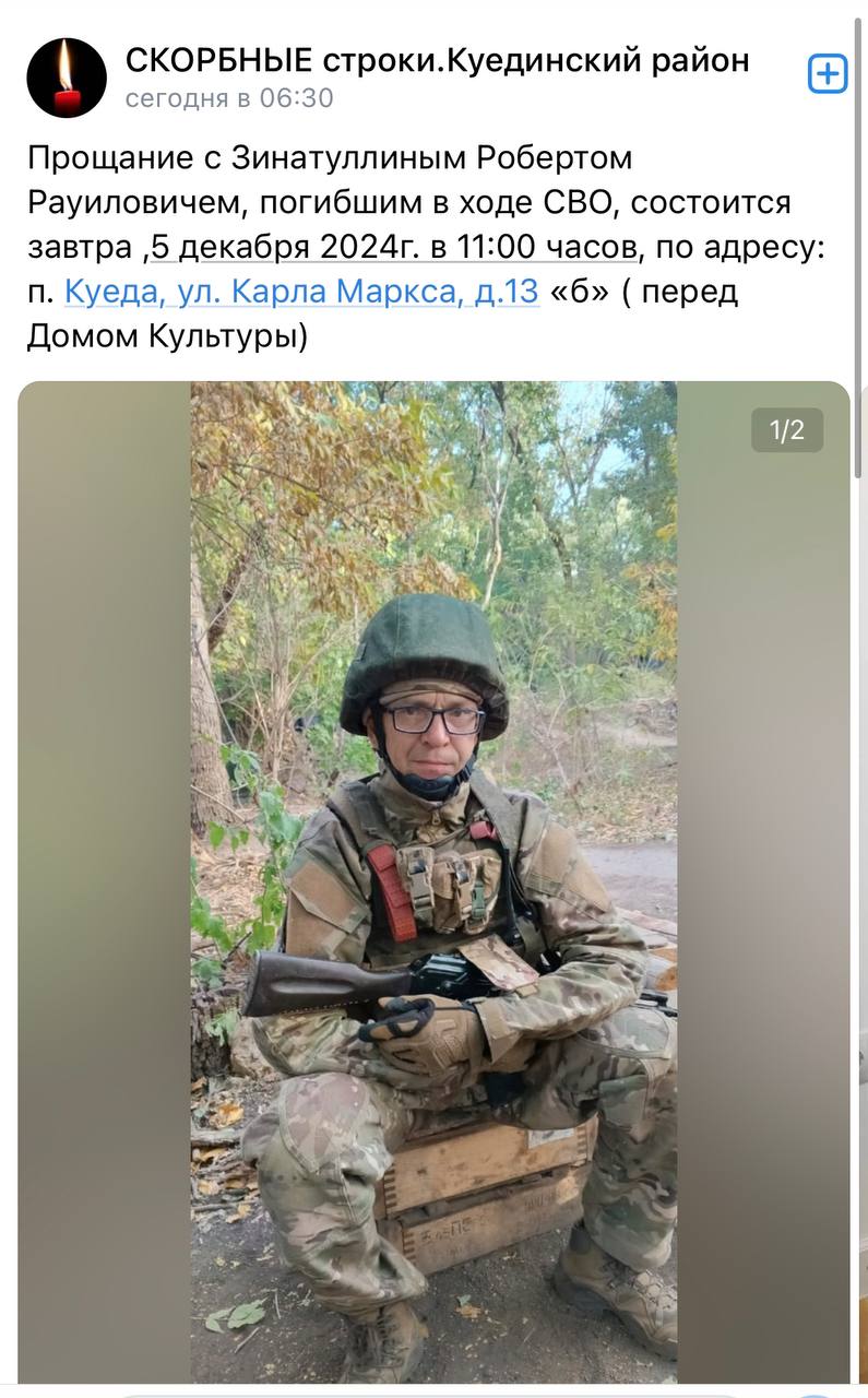 Зинатуллин Роберт