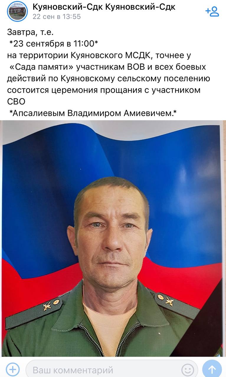 Апсалиев Владимир