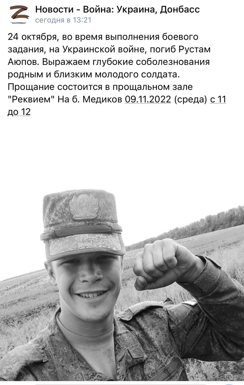 Аюпов Рустам Фаритович