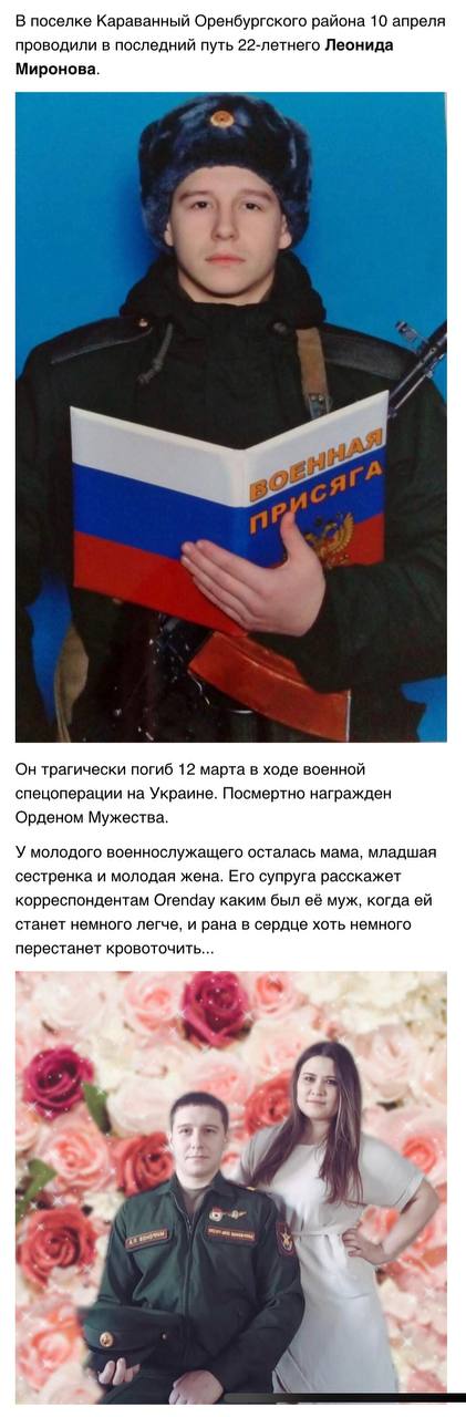 Миронов Леонид Александрович