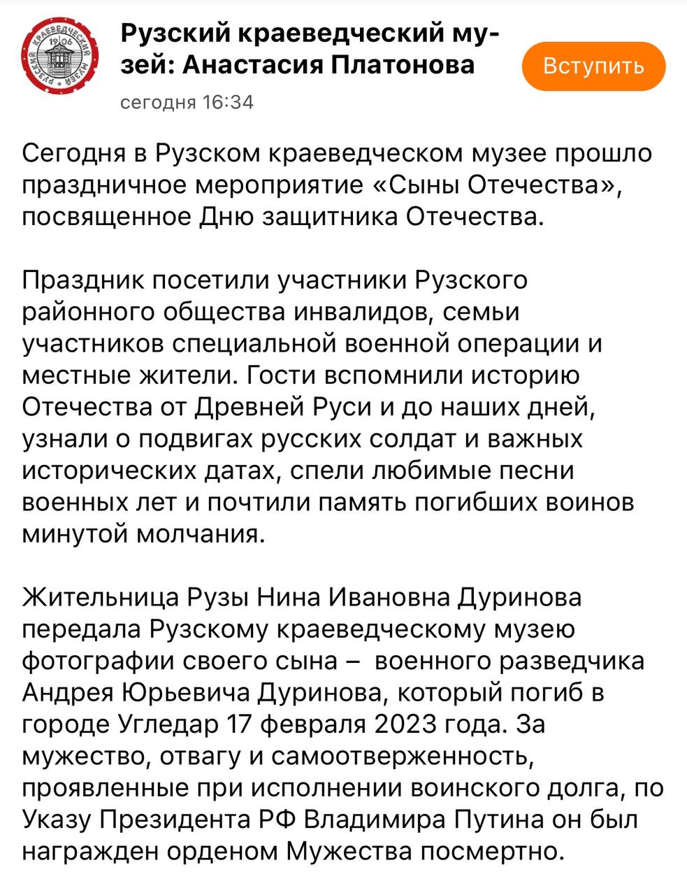 Дуринов Андрей Юрьевич