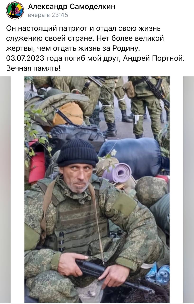 Портной Андрей