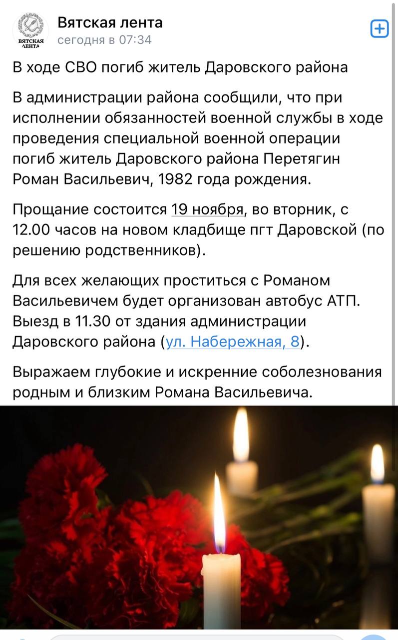 Перетягин Роман Васильевич