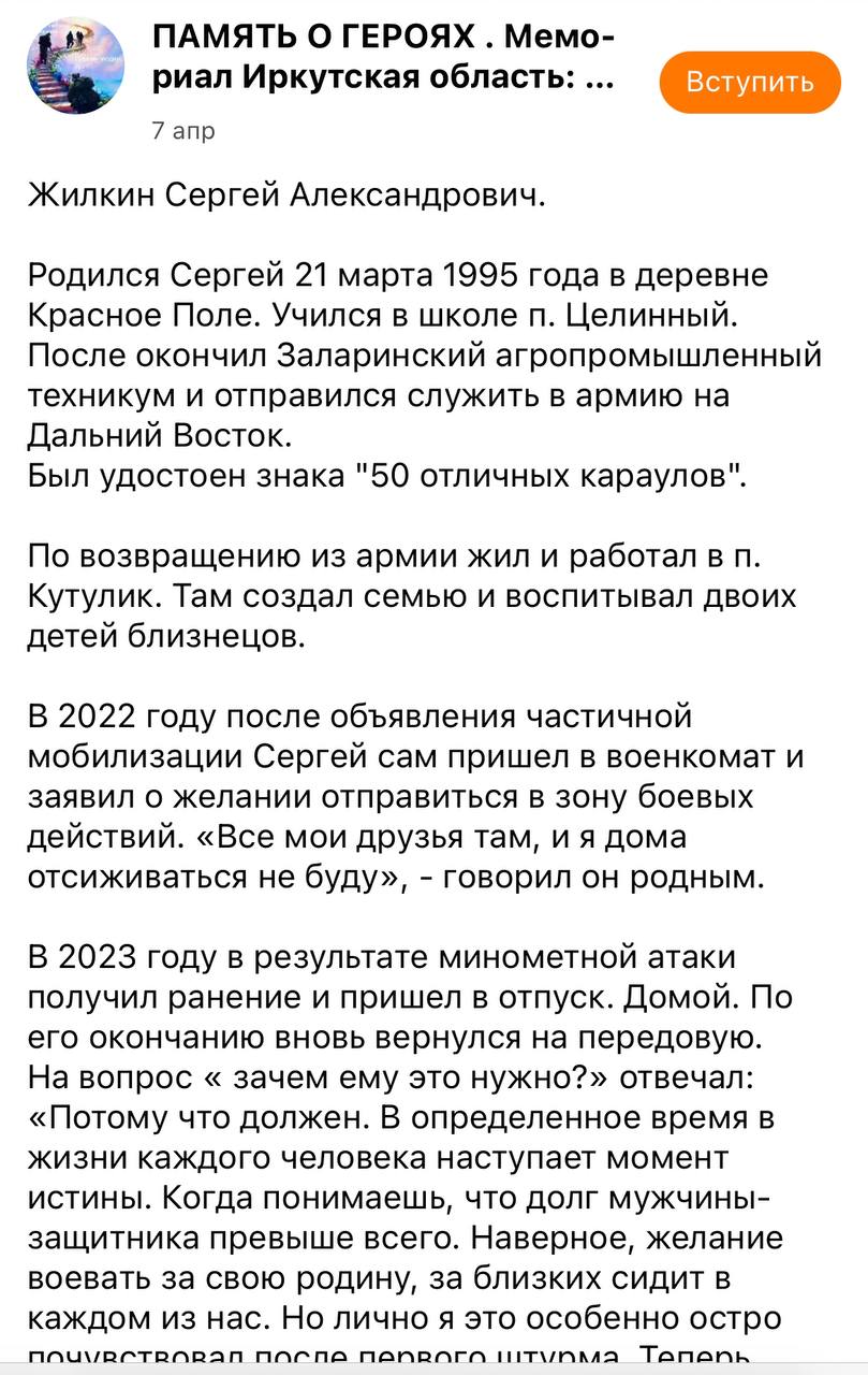 Жилкин Сергей Александрович