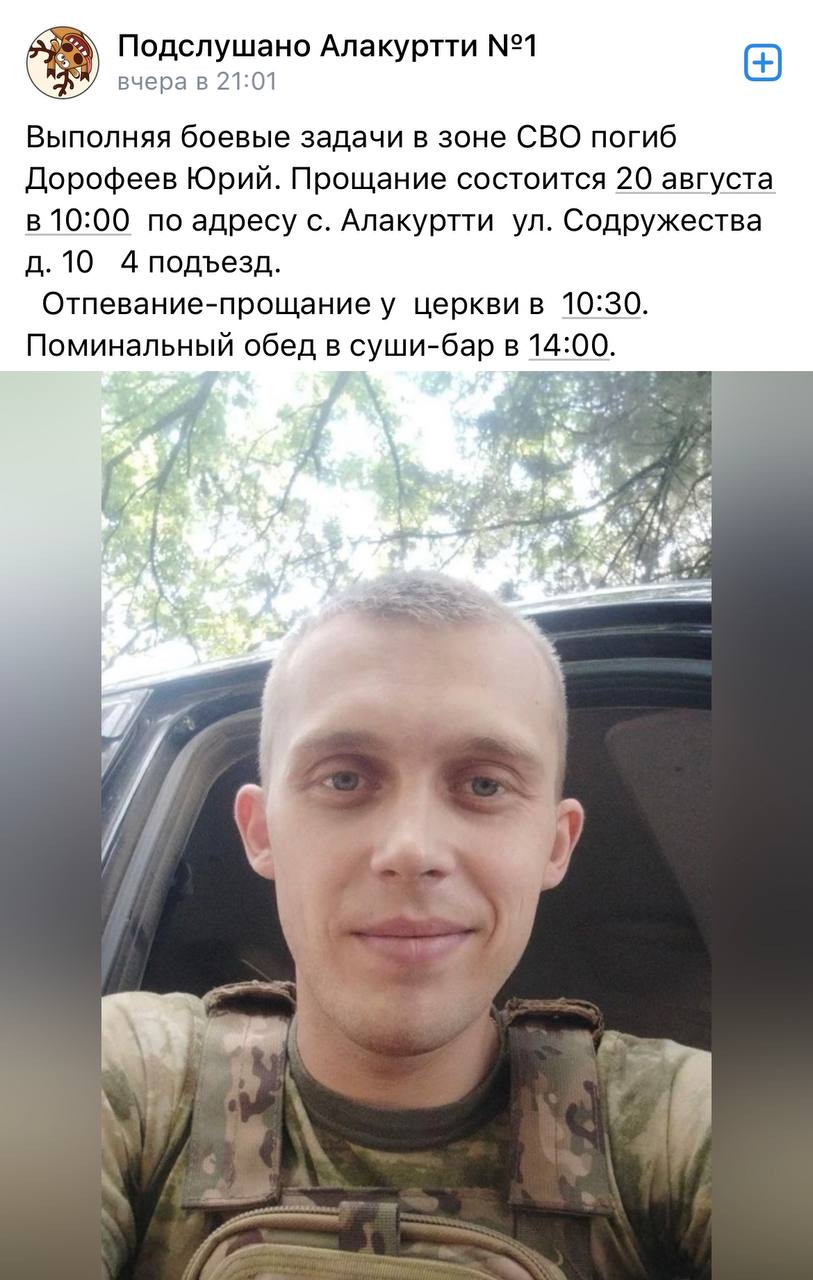 Дорофеев Юрий Сергеевич