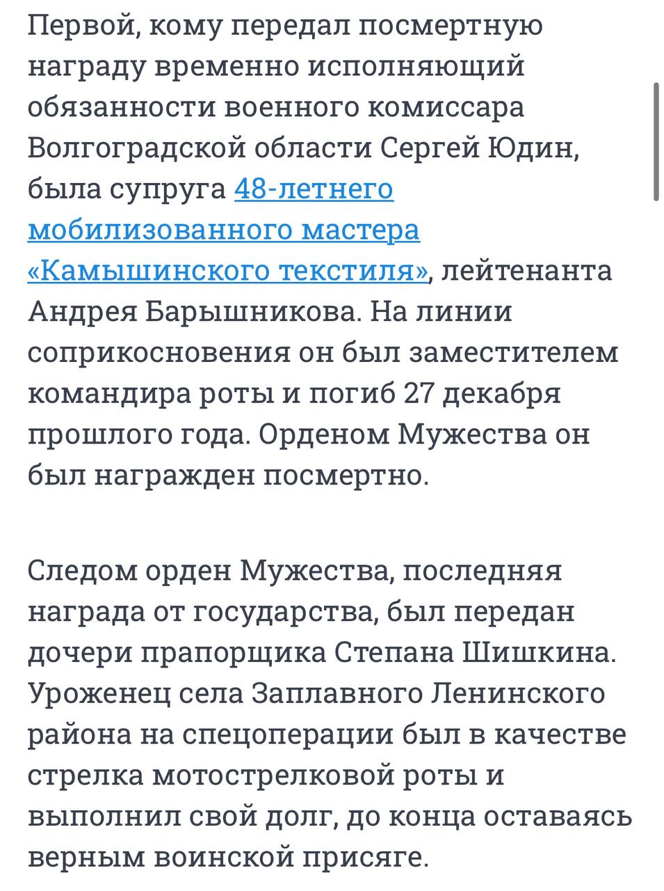 Шишкин Степан Васильевич