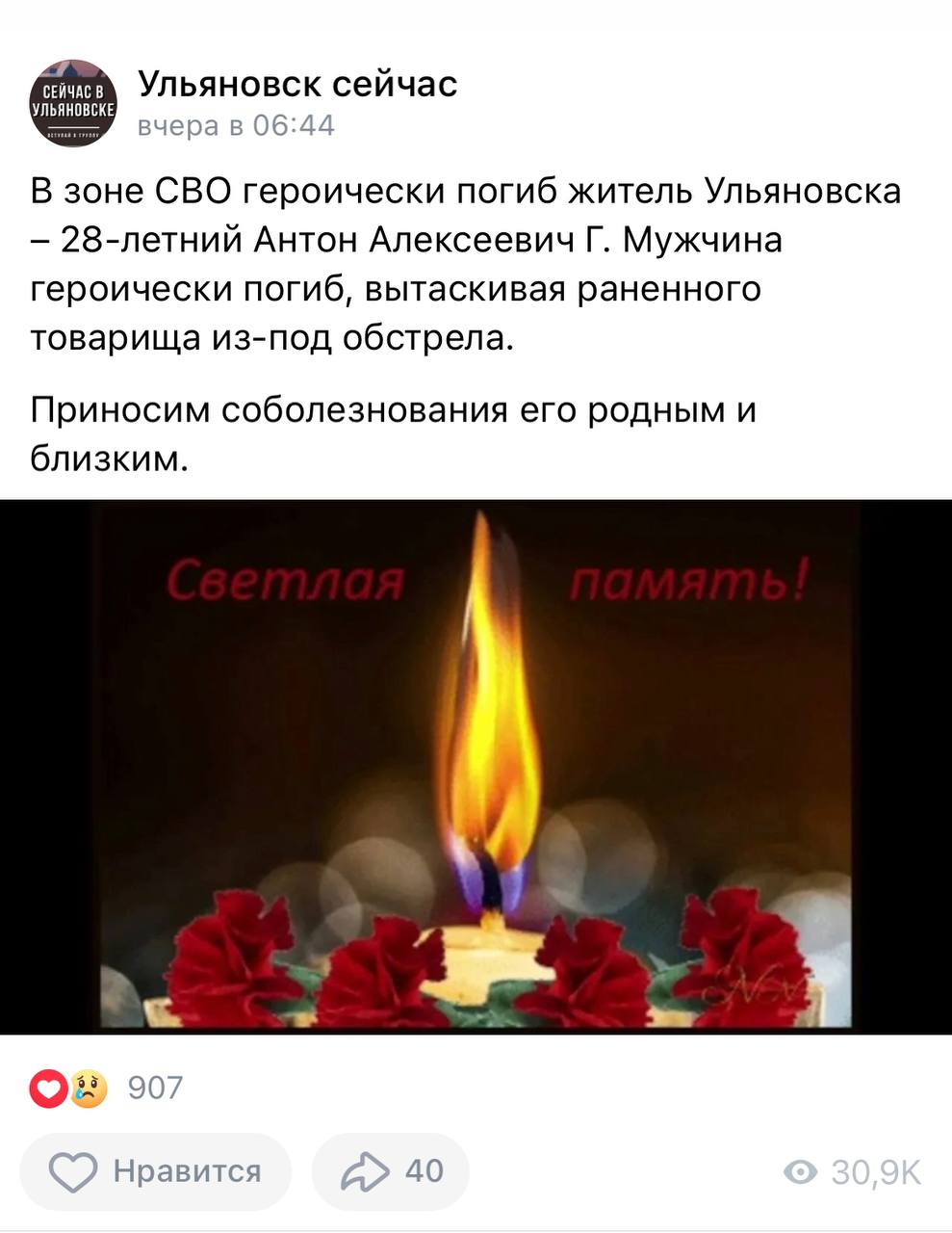 Голоднов Антон Алексеевич