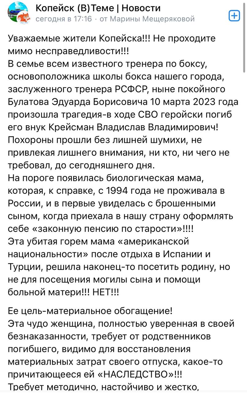 Крейсман Владислав Владимирович