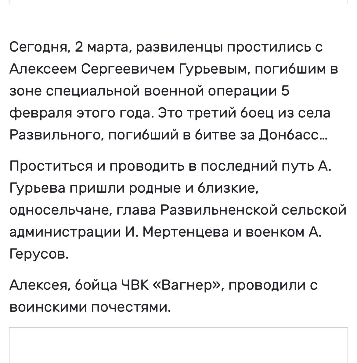 Гурьев Алексей Сергеевич