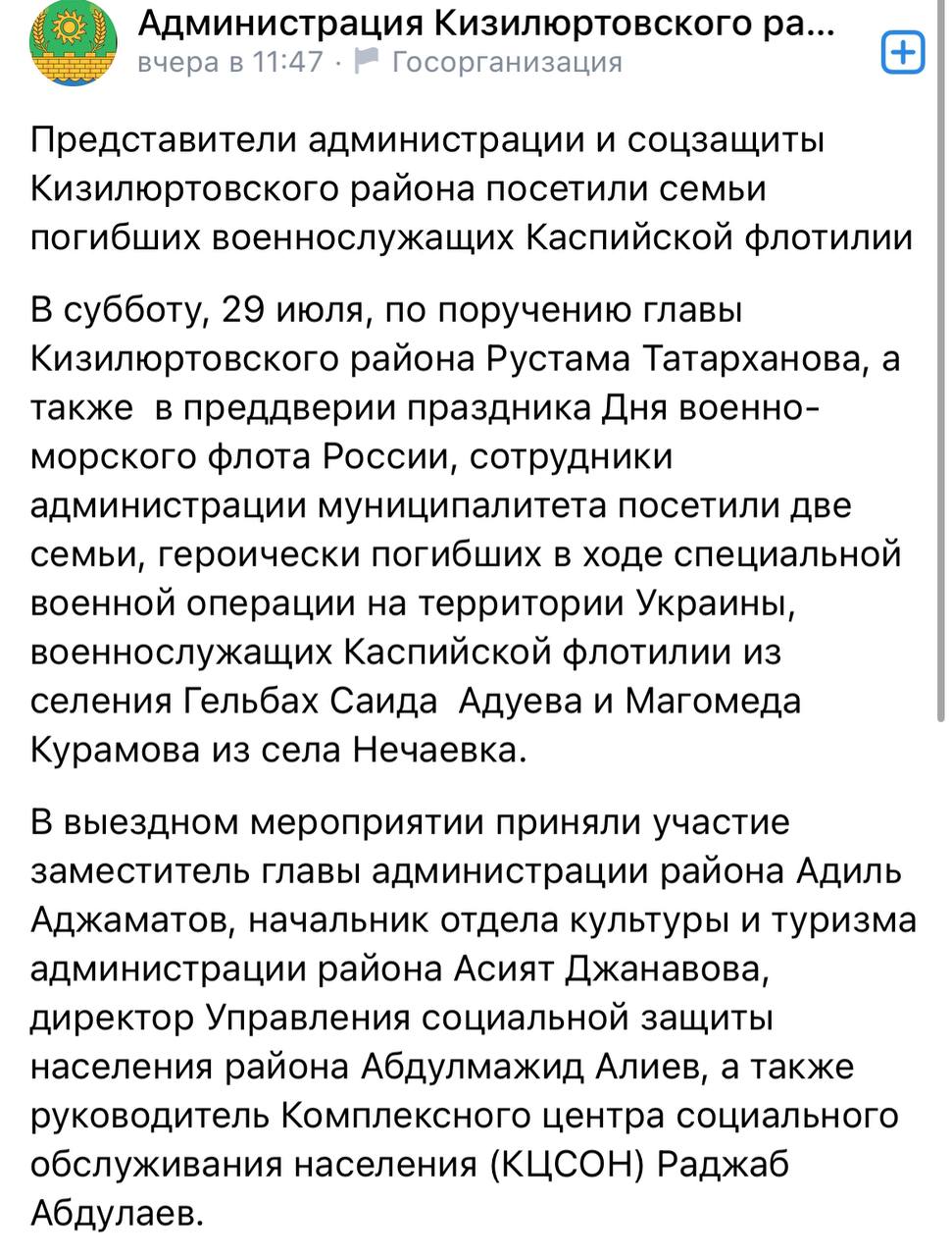 Адуев Саид
