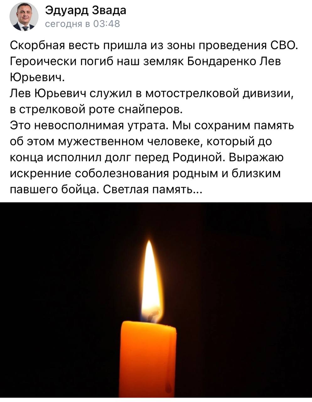 Бондаренко Лев Юрьевич