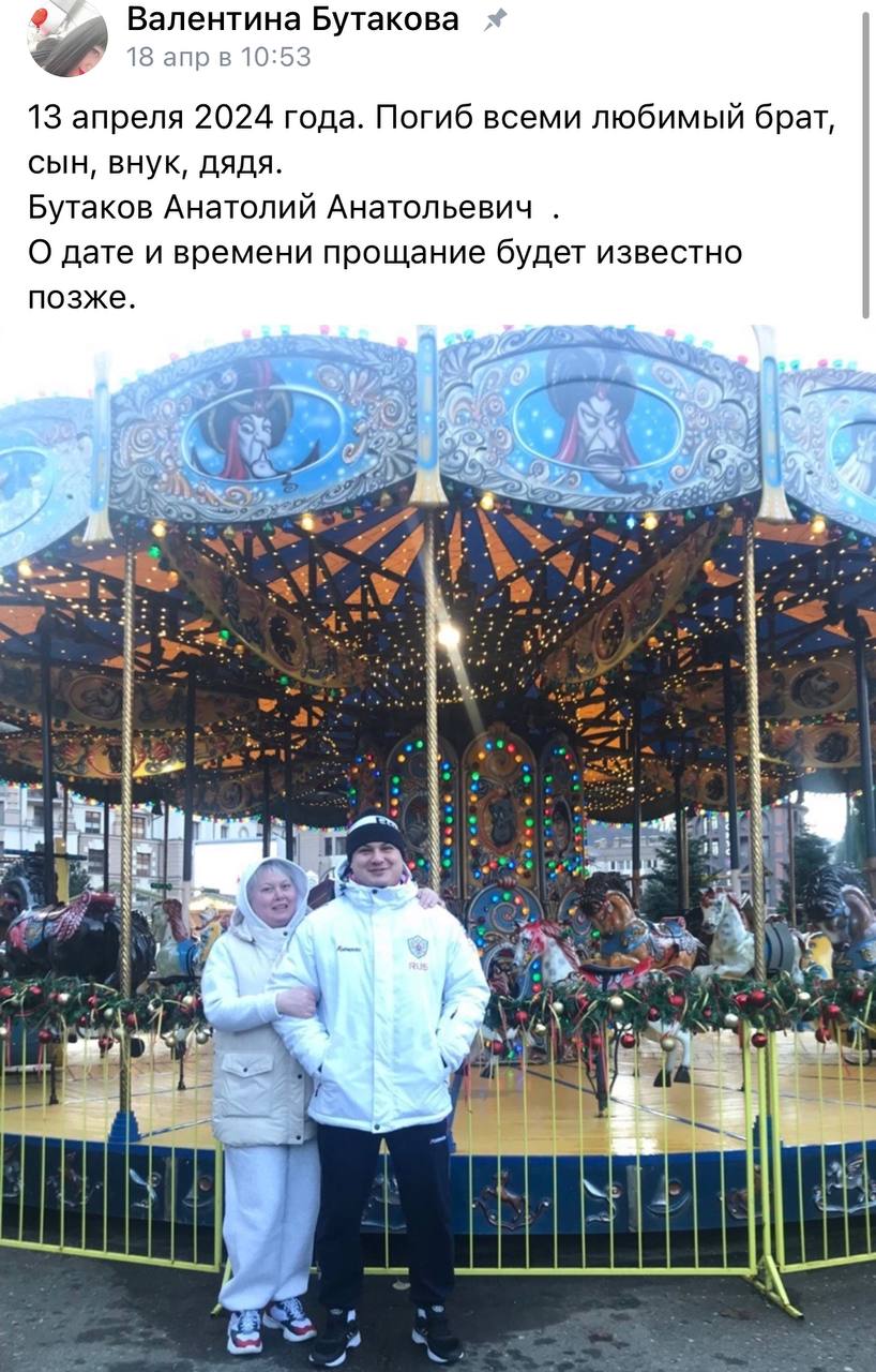 Бутаков Анатолий Анатольевич