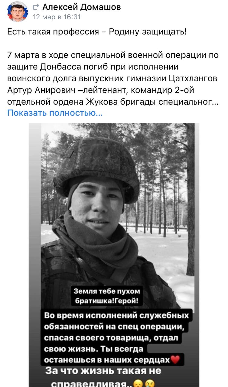 Цатхлангов Артур Анирович