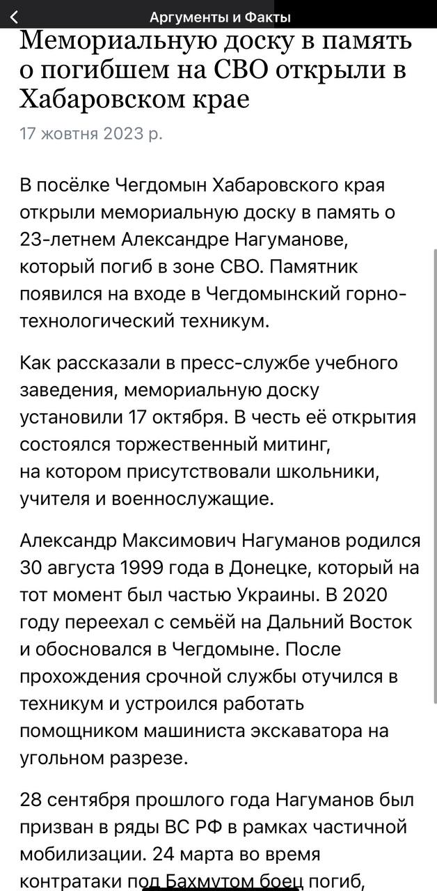Нагуманов Александр Максимович