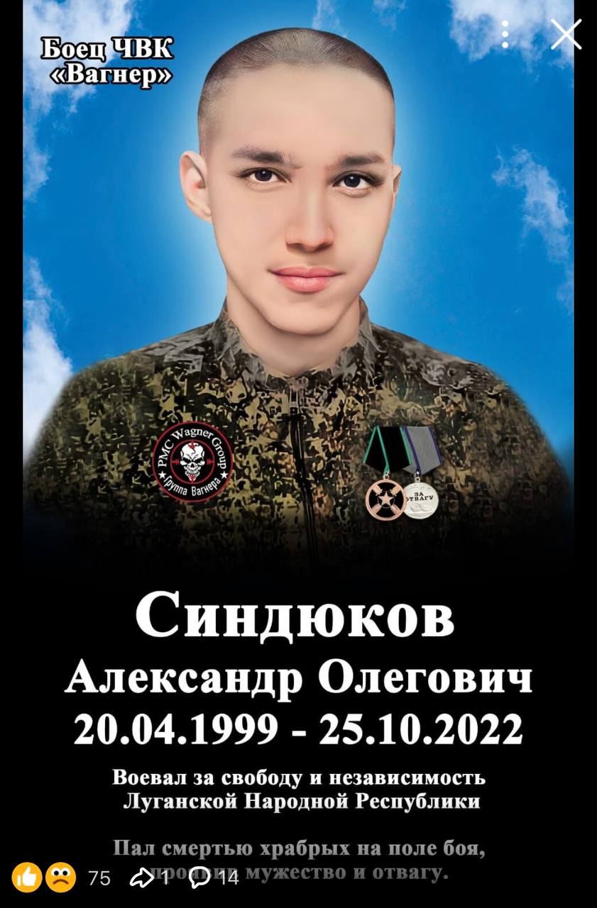 Синдюков Александр Олегович