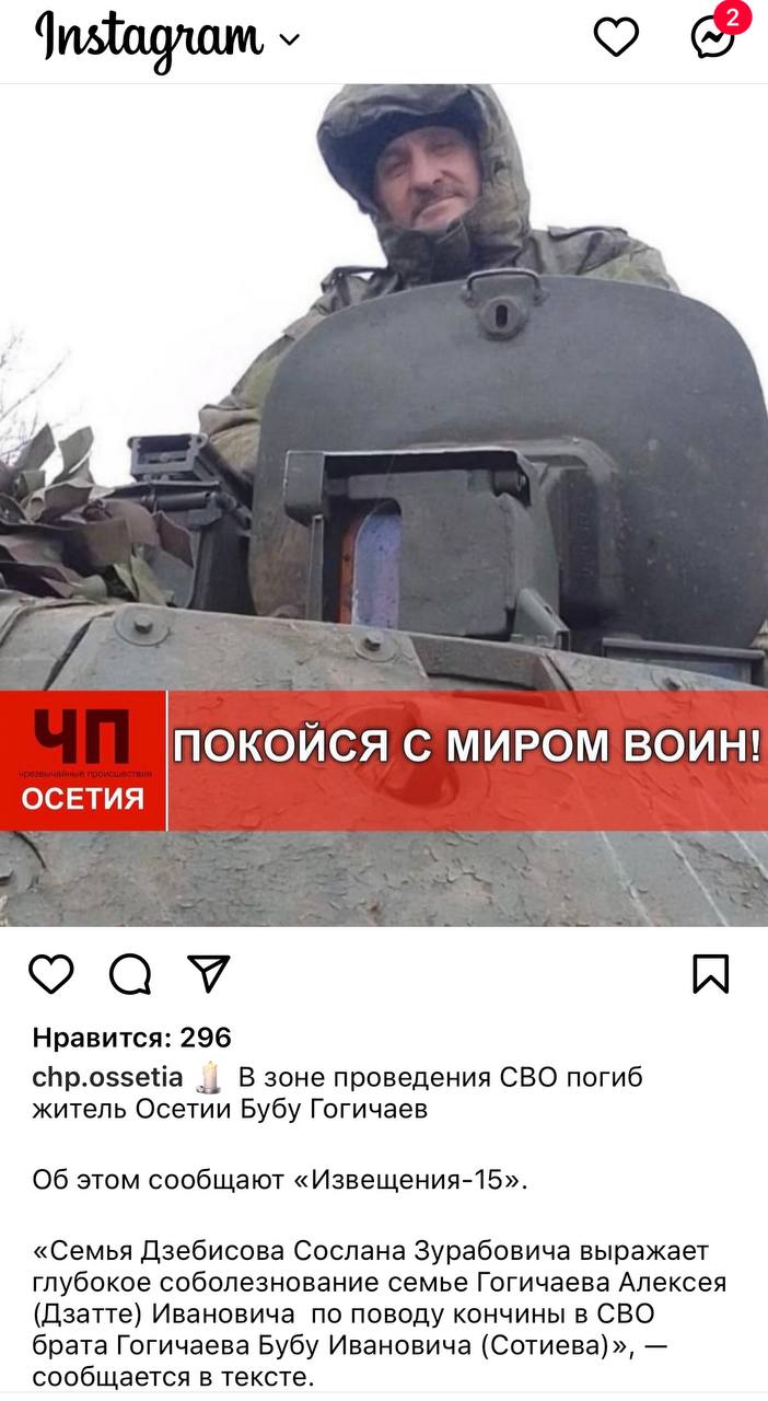 Гогичаев Бубу
