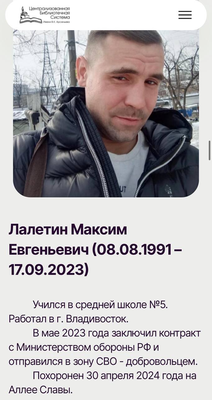 Лалетин Максим Евгеньевич