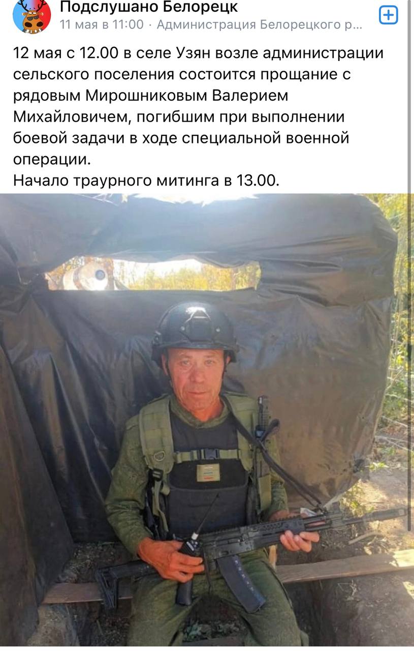 Мирошников Валерий