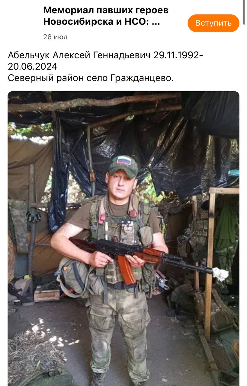 Абельчук Алексей Геннадьевич
