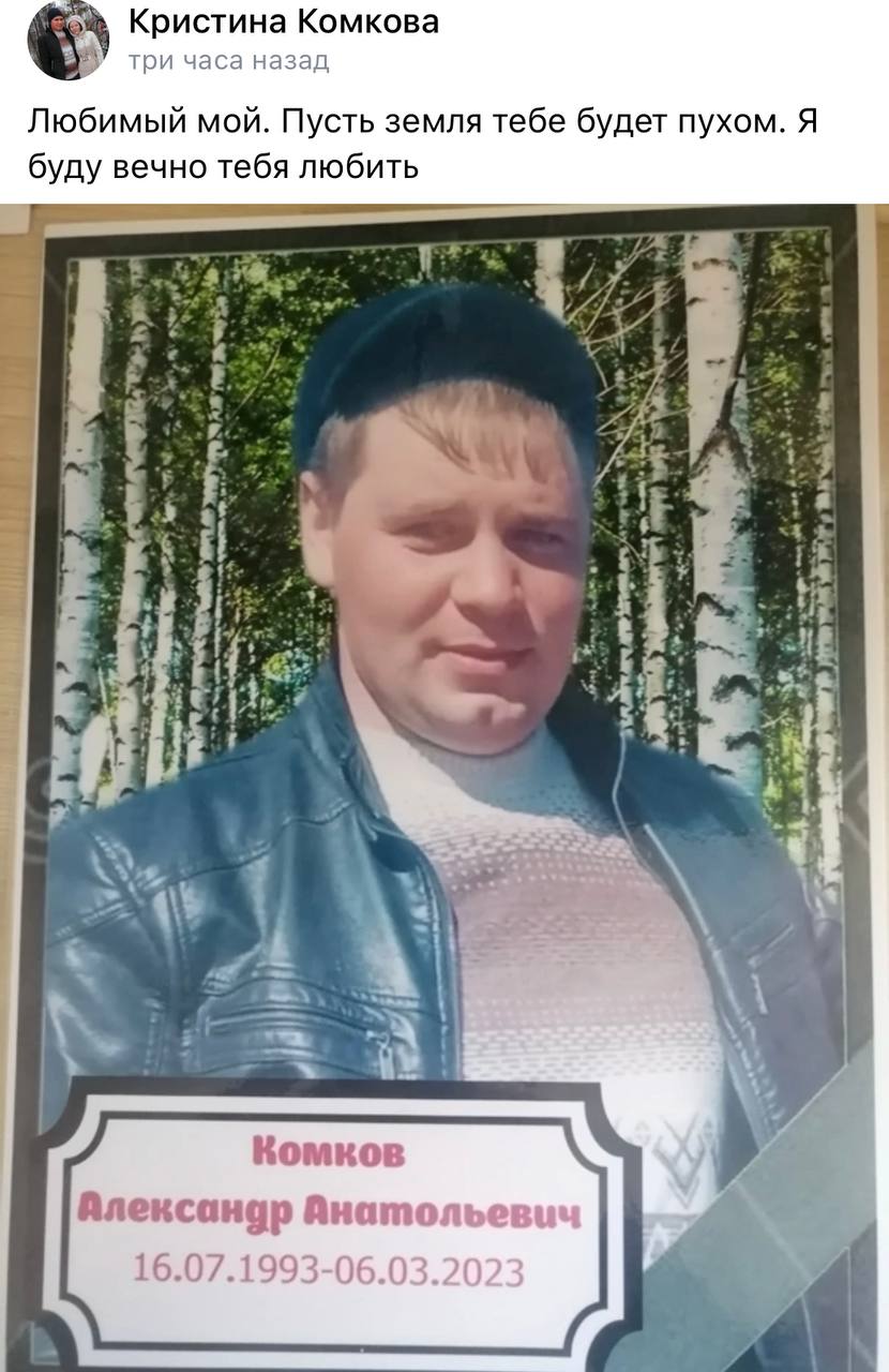 Комков Александр Анатольевич