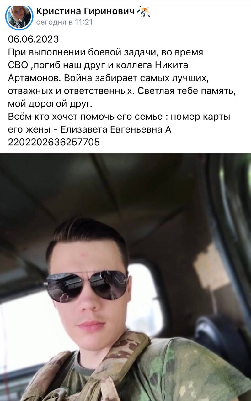 Артамонов Никита Анатольевич