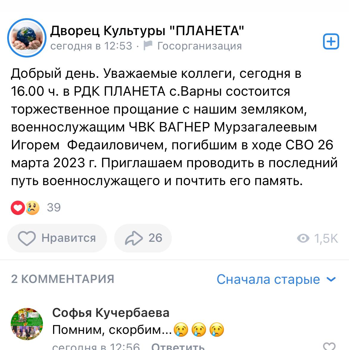 Мурзагалеев Игорь Федаиловмч