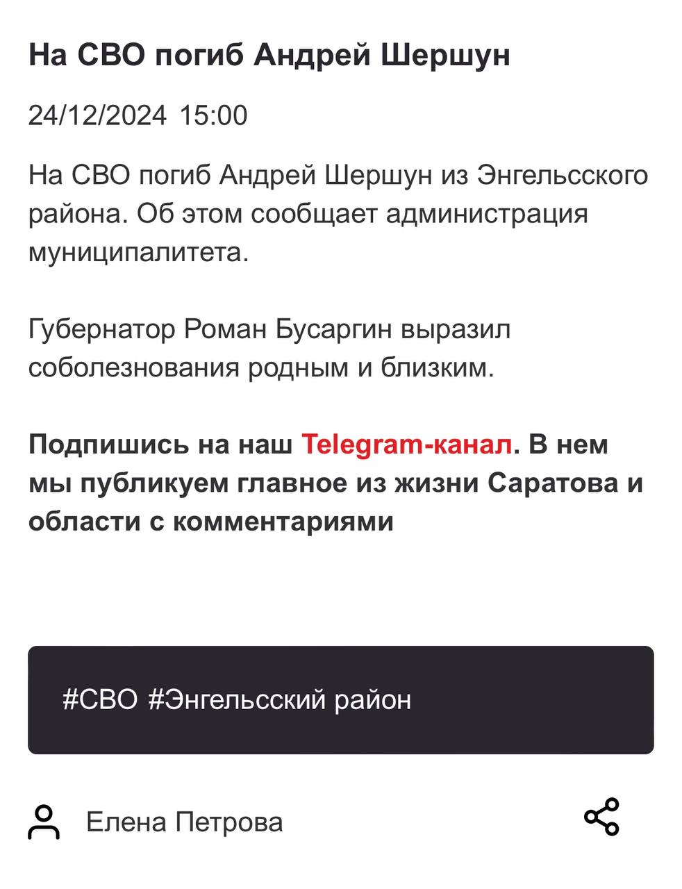 Шершун Андрей