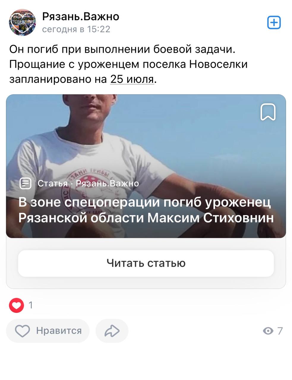 Стиховнин Максим