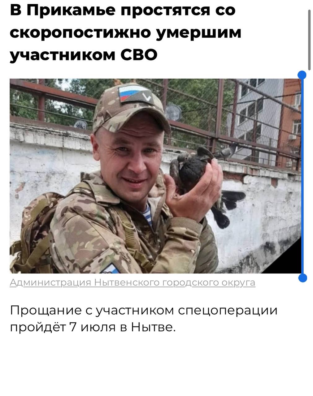 Косков Валентин