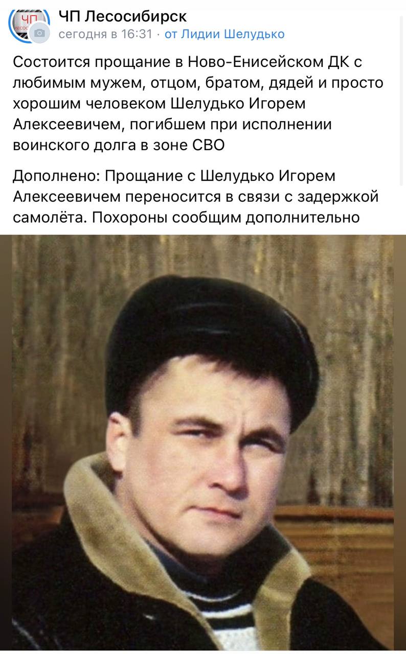 Шелудько Игорь Алексеевич