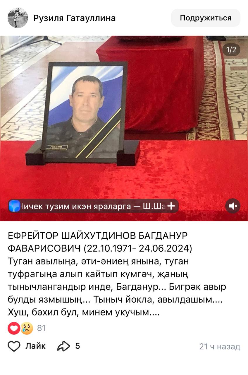 Шайхутдинов Багданур