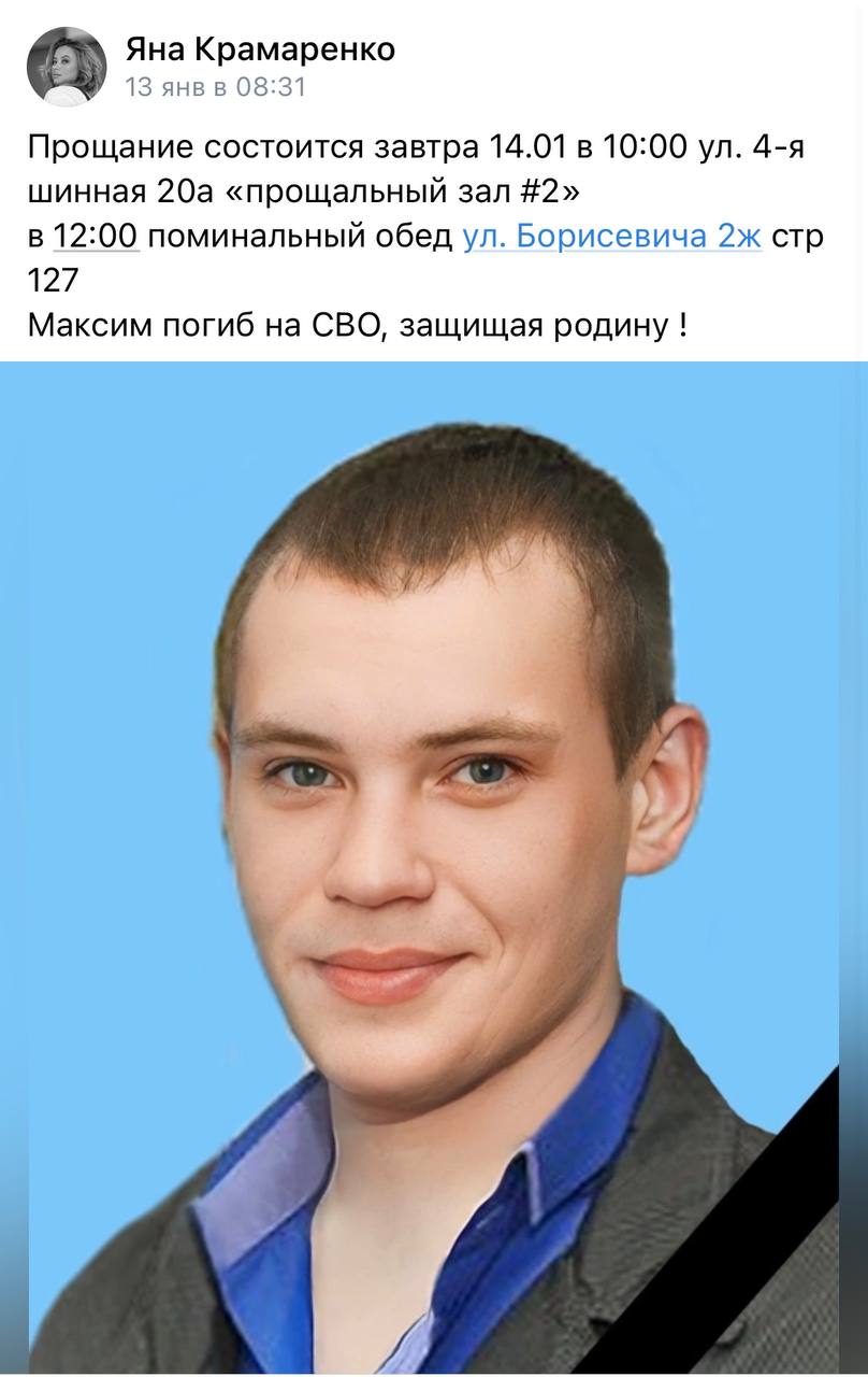 Маслов Максим Михайлович
