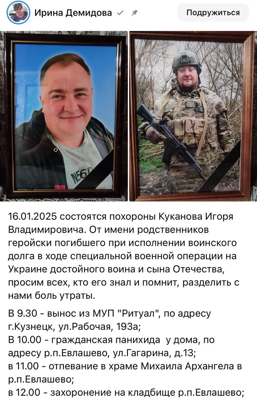 Куканов Игорь Владимирович