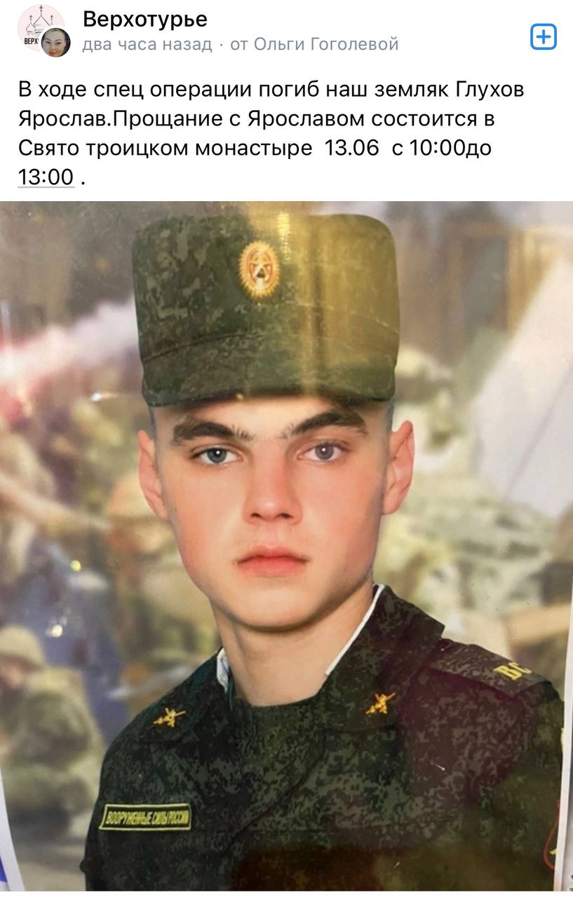 Глухов Ярослав Дмитриевич
