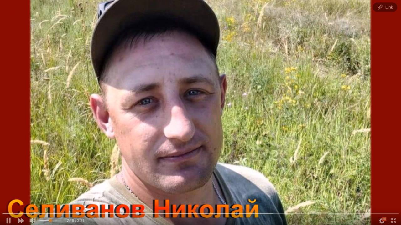 Селиванов Николай