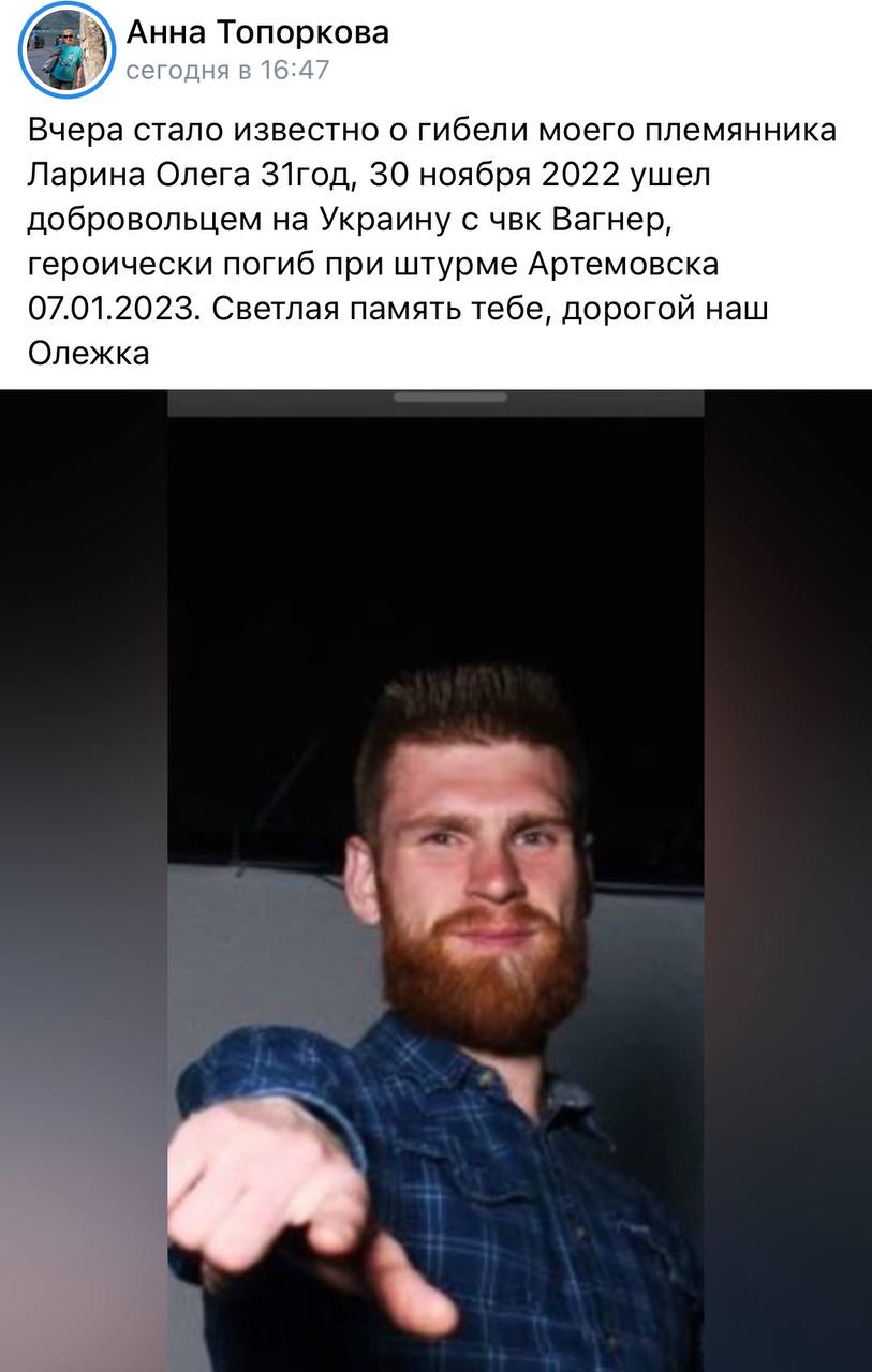 Ларин Олег