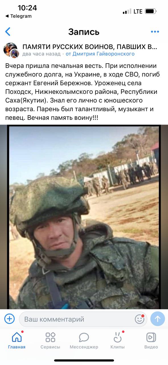 Бережнов Евгений Михайлович