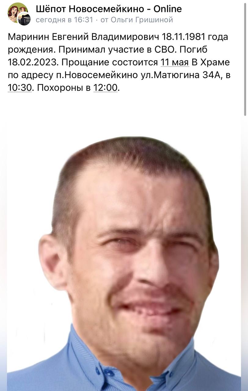 Маринин Евгений Владимирович
