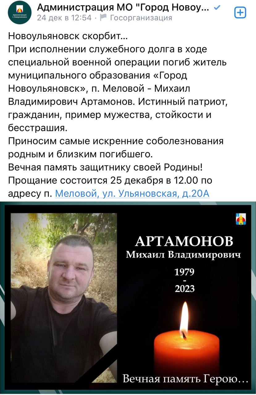 Артамонов Михаил Викторович