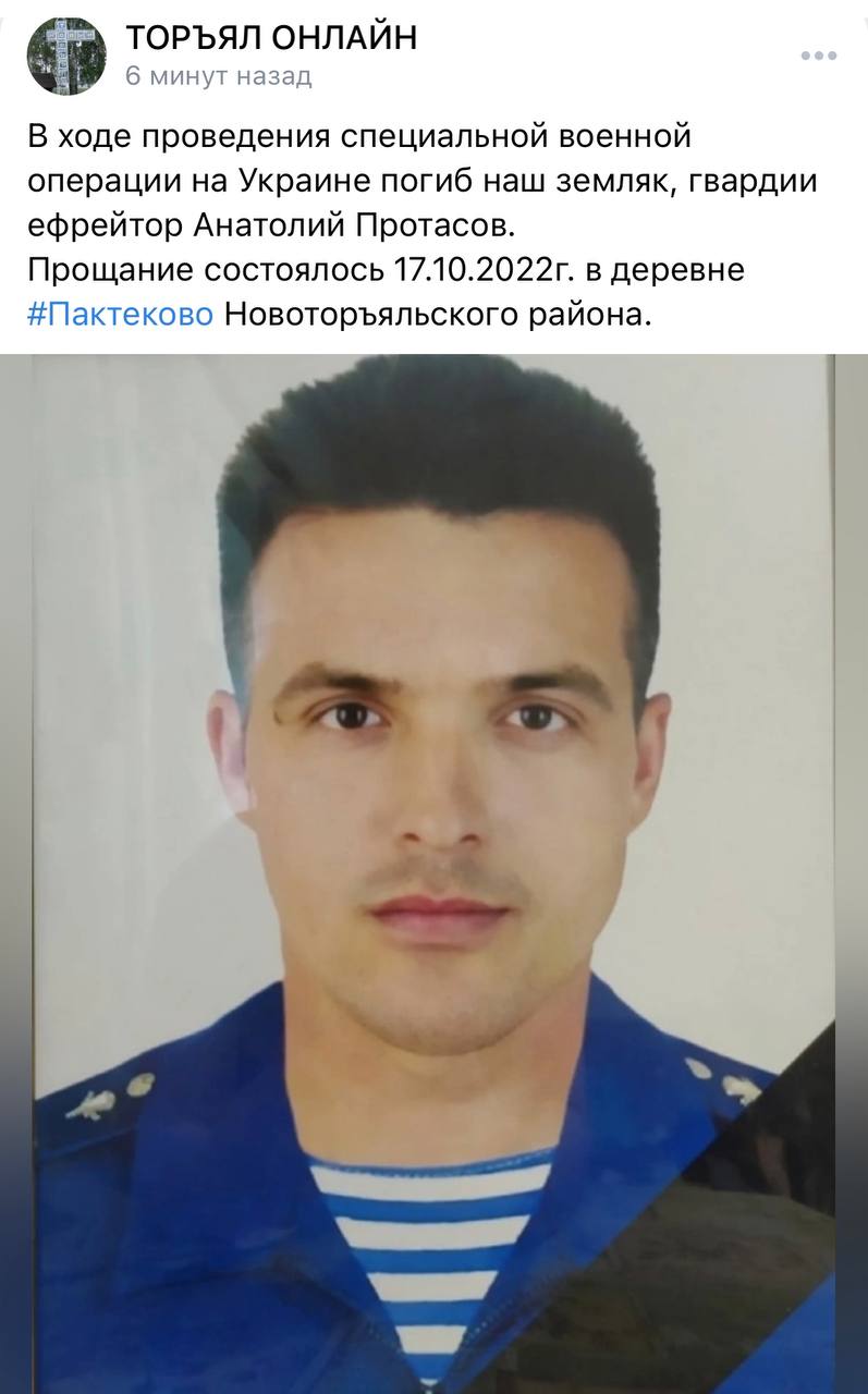 Протасов Анатолий