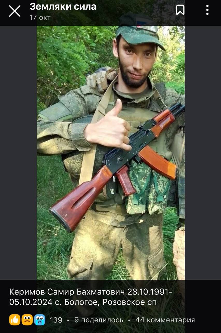 Керимов Самир Бахматович