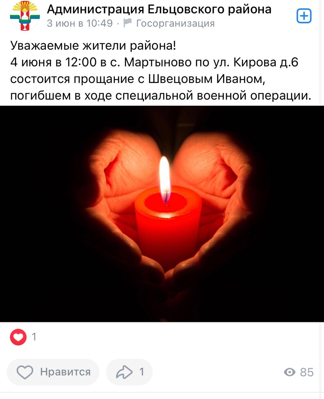 Швецов Иван Федорович