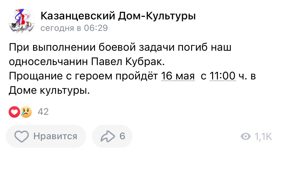 Кубрак Павел