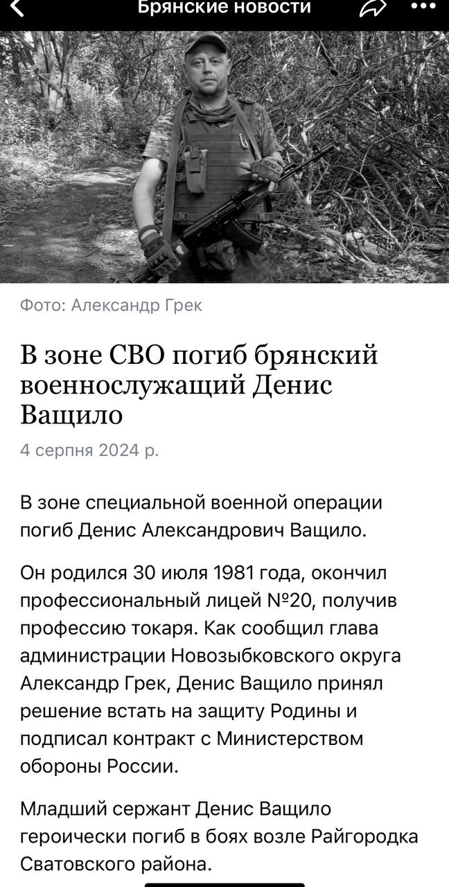 Ващило Денис Александрович