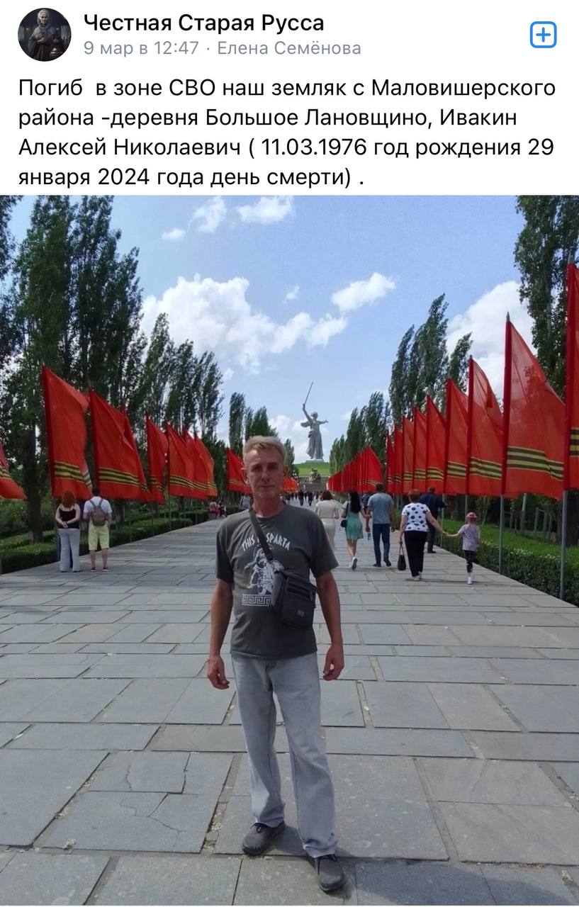 Ивакин Алексей Николаевич