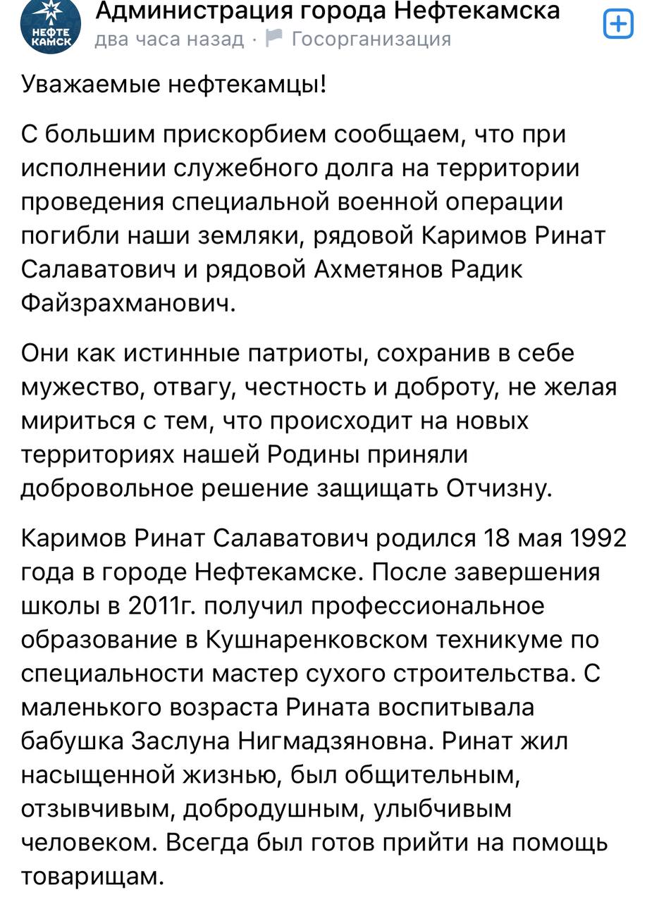 Каримов Ринат Салаватович